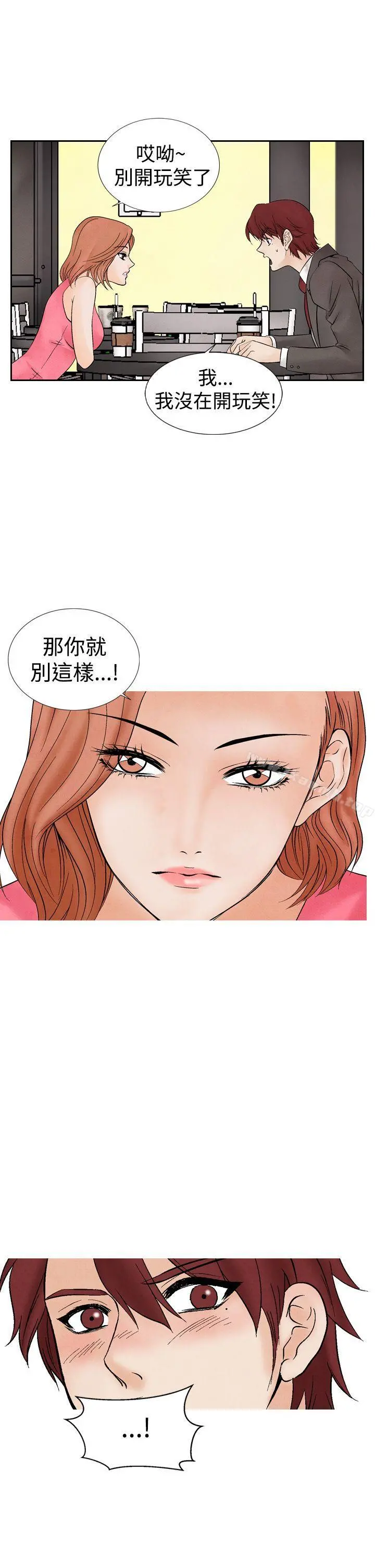 夜花(完结) 第17话 第11页