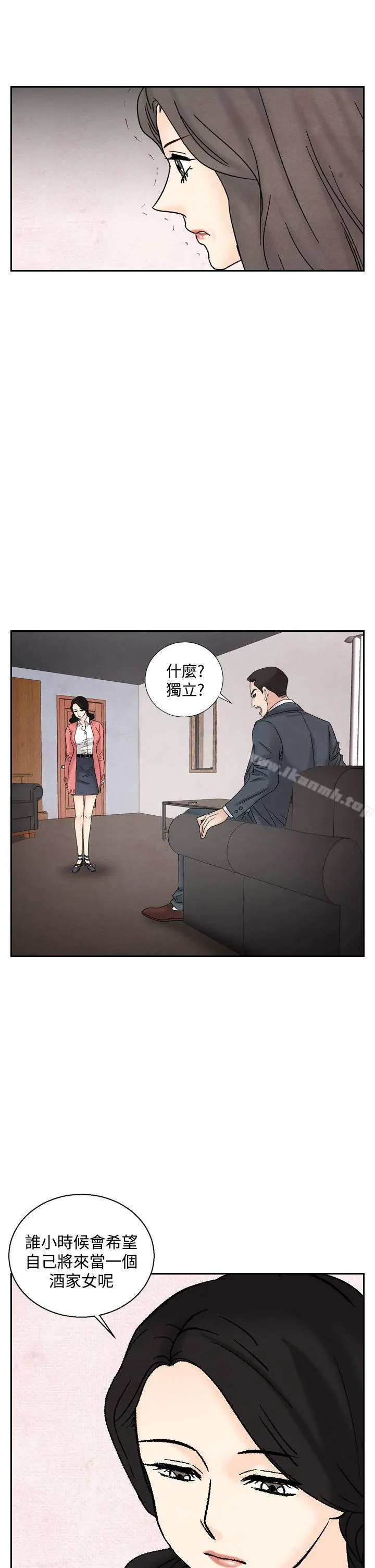 夜花(完结) 第37话 第7页
