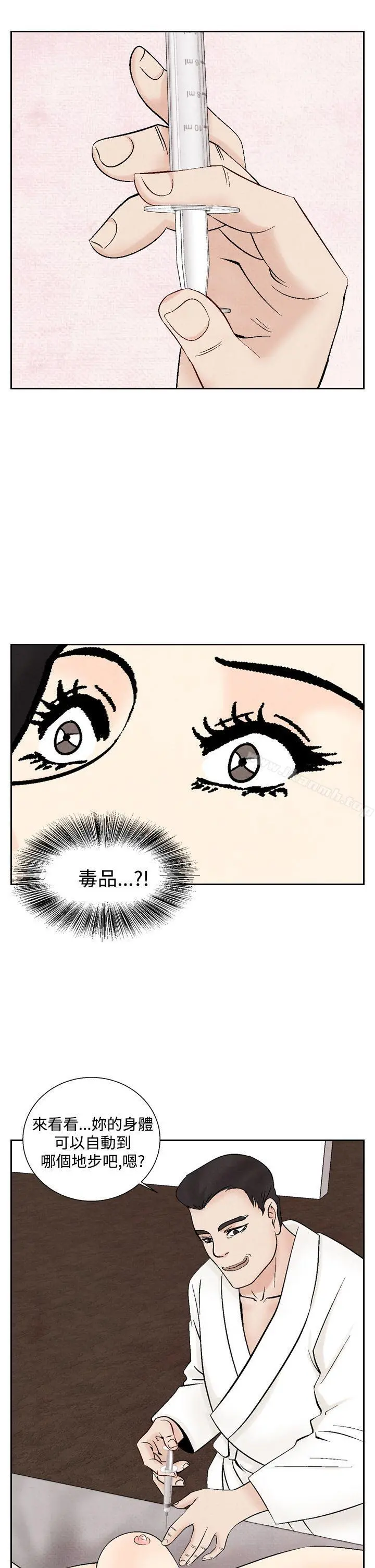 夜花(完结) 第37话 第21页