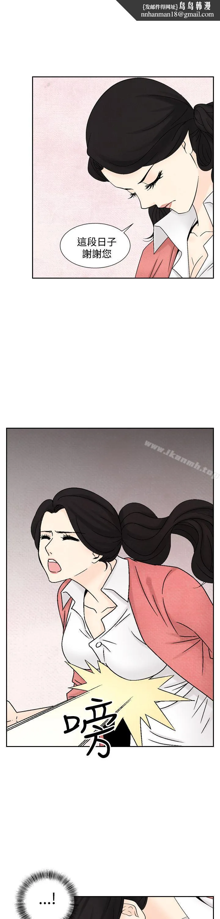 夜花(完结) 第37话 第15页