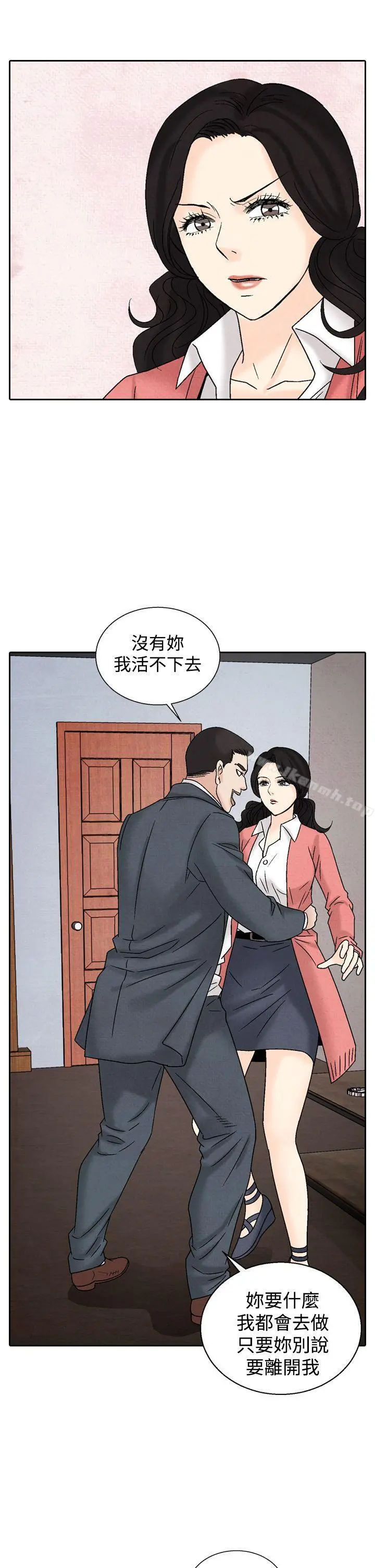 夜花(完结) 第37话 第11页