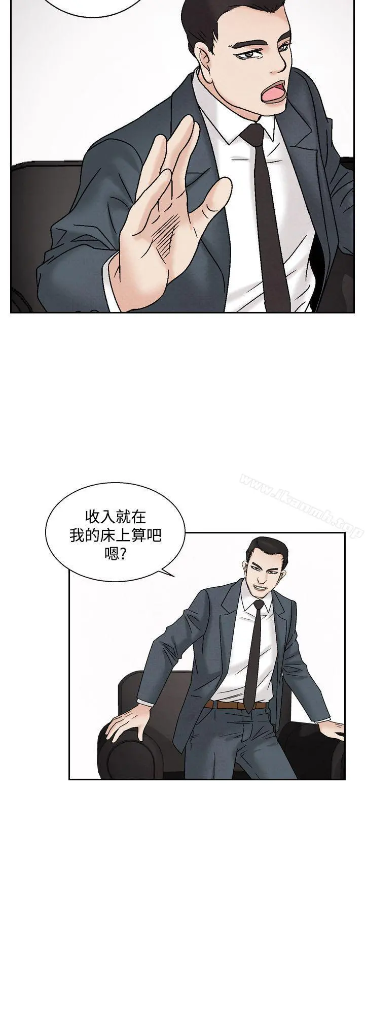夜花(完结) 第37话 第10页