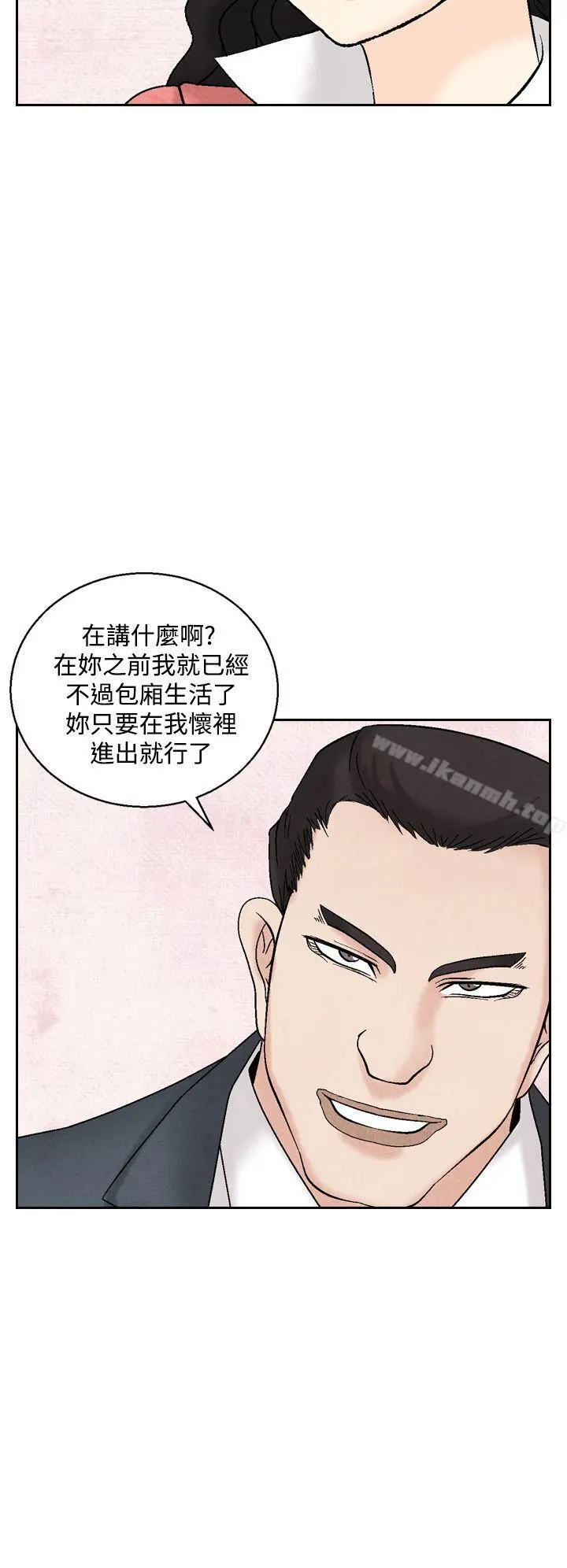 夜花(完结) 第37话 第8页