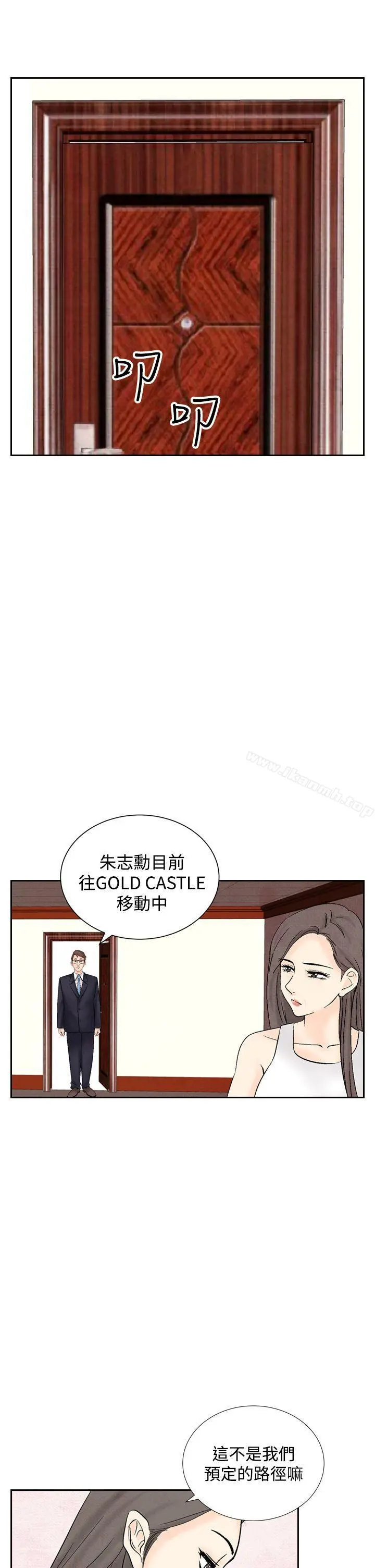 夜花(完结) 第37话 第27页