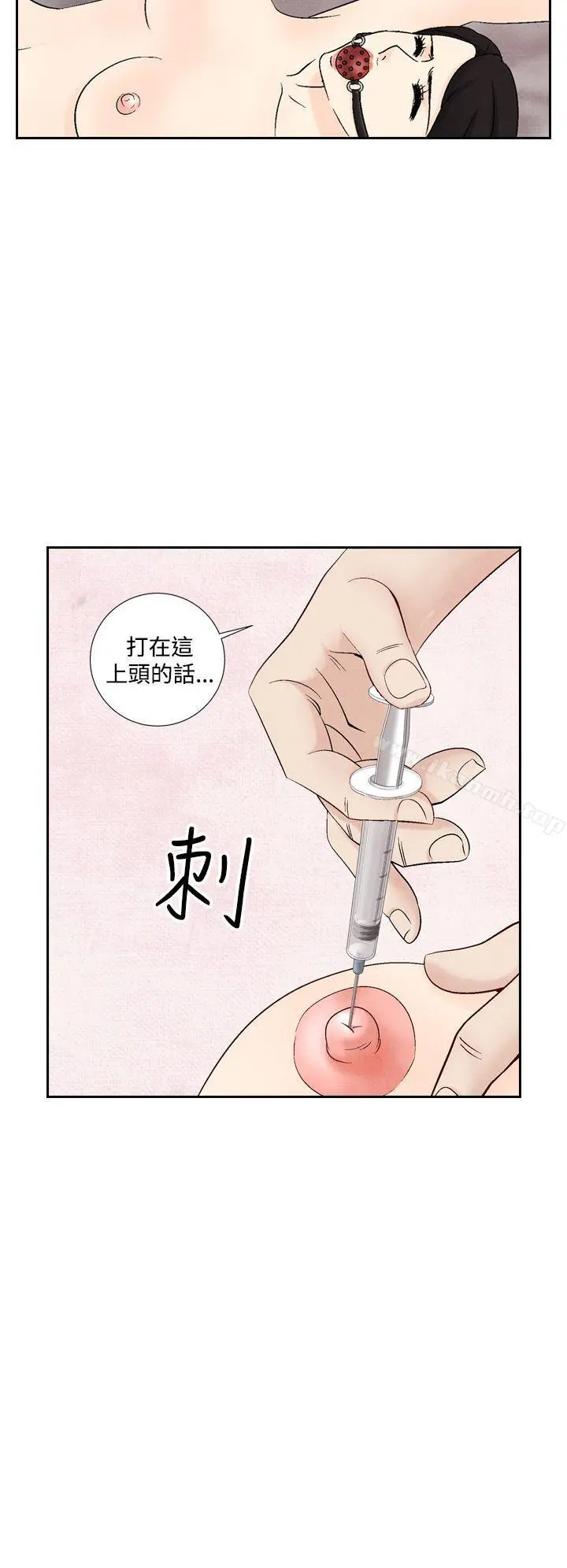 夜花(完结) 第37话 第22页