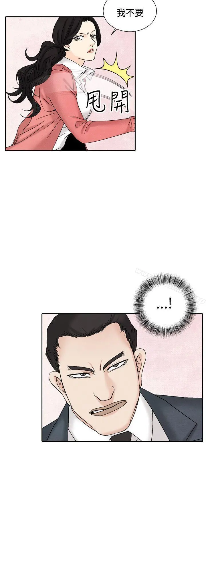 夜花(完结) 第37话 第12页