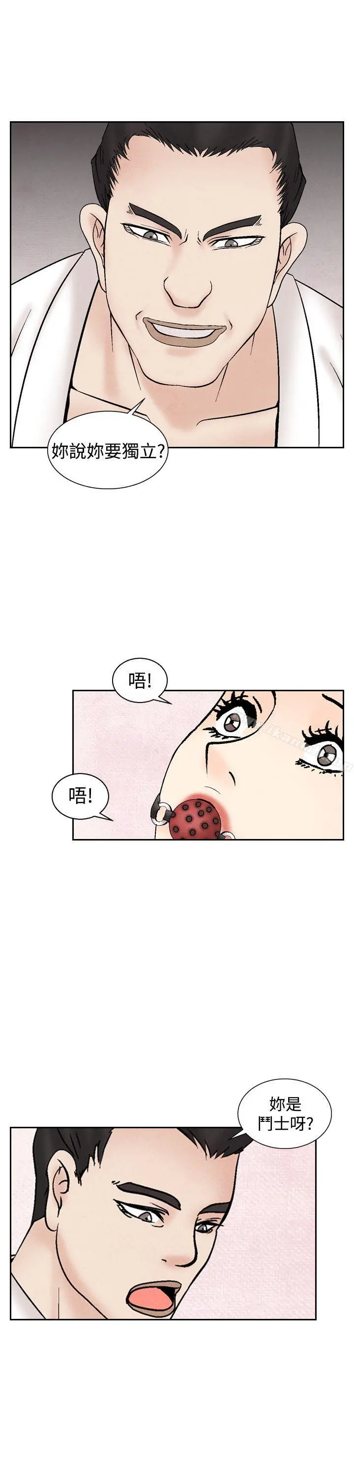 夜花(完结) 第37话 第19页