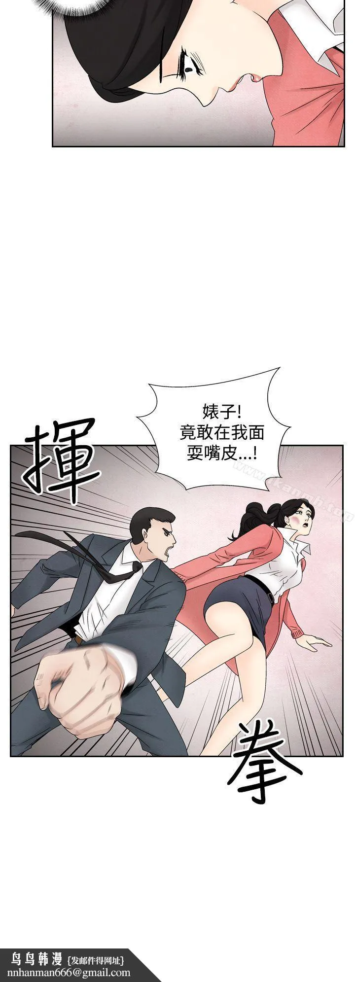 夜花(完结) 第37话 第16页