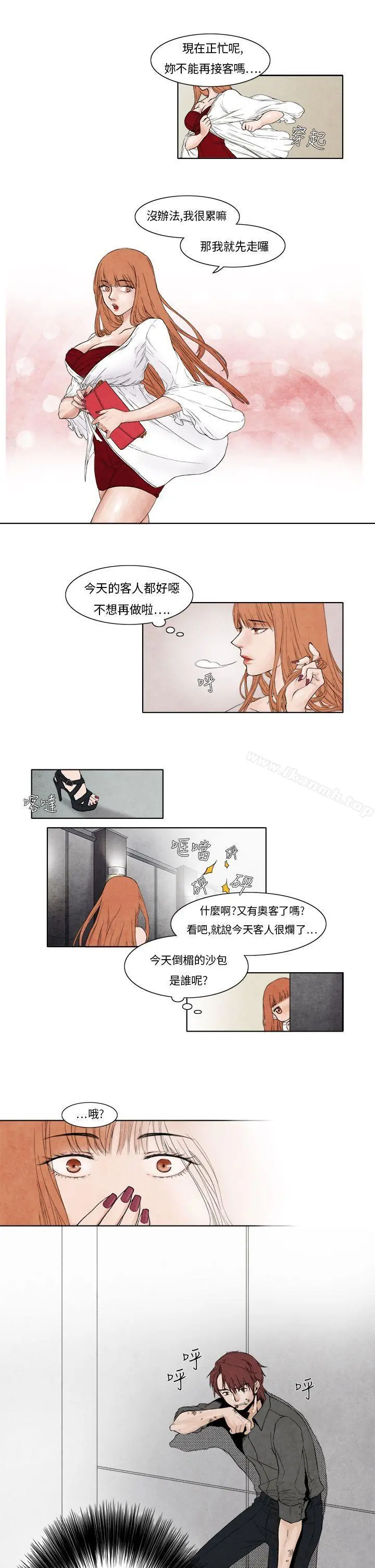 夜花(完结) 第4话 第14页