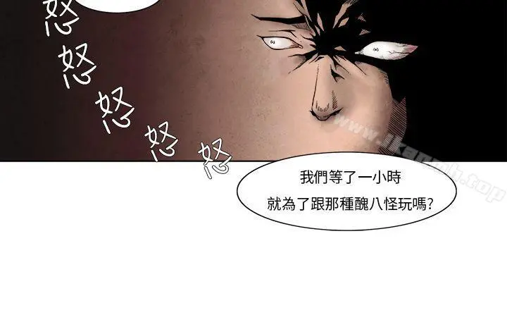 夜花(完结) 第4话 第4页