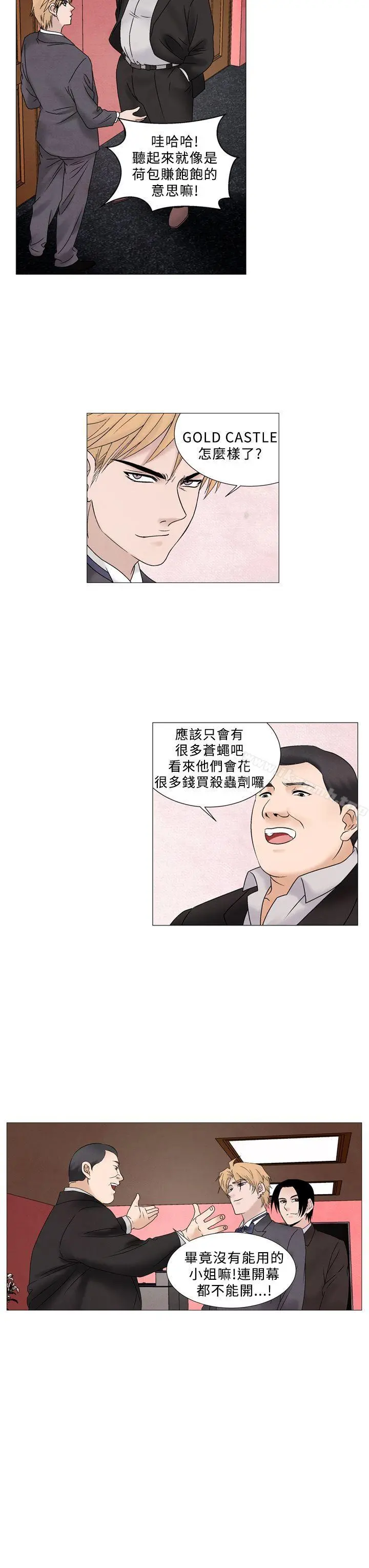 夜花(完结) 第48话 第3页