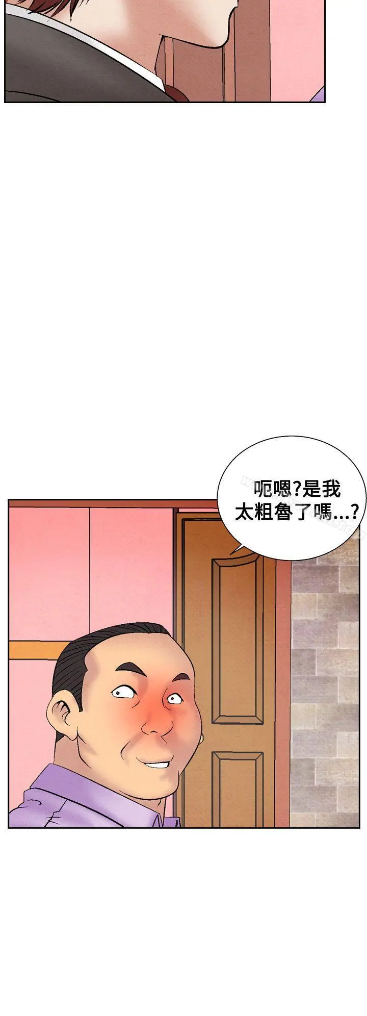 夜花(完结) 第19话 第20页