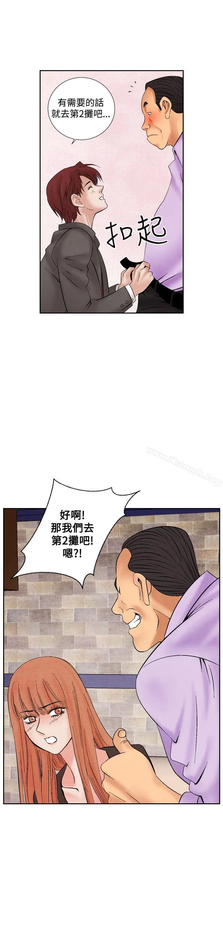 夜花(完结) 第19话 第15页