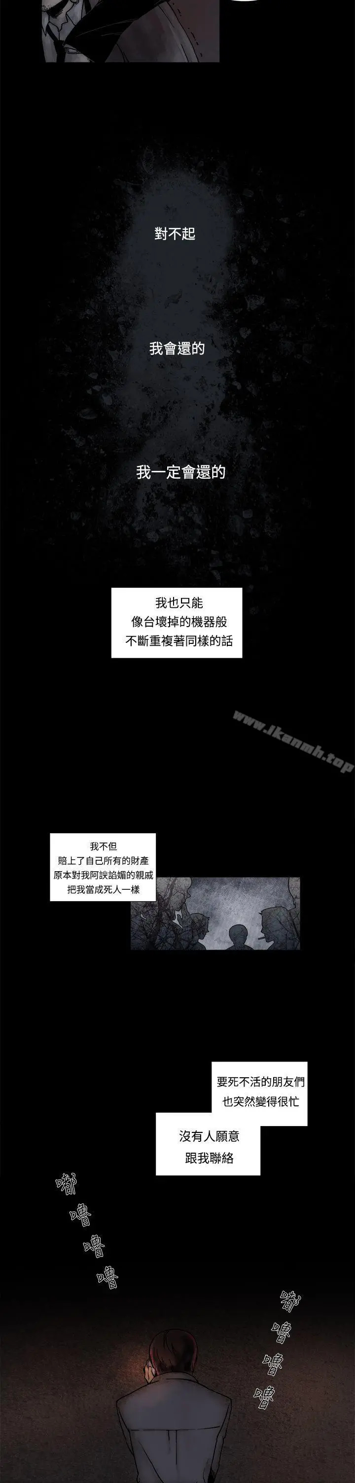 夜花(完结) 第2话 第2页