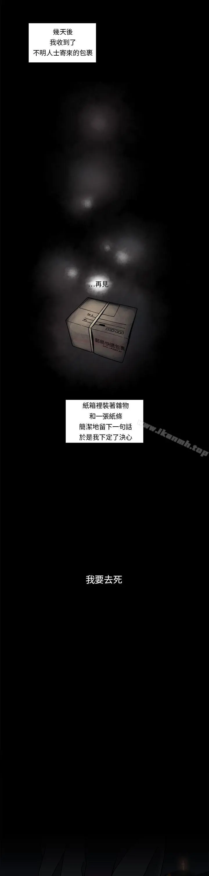 夜花(完结) 第2话 第4页