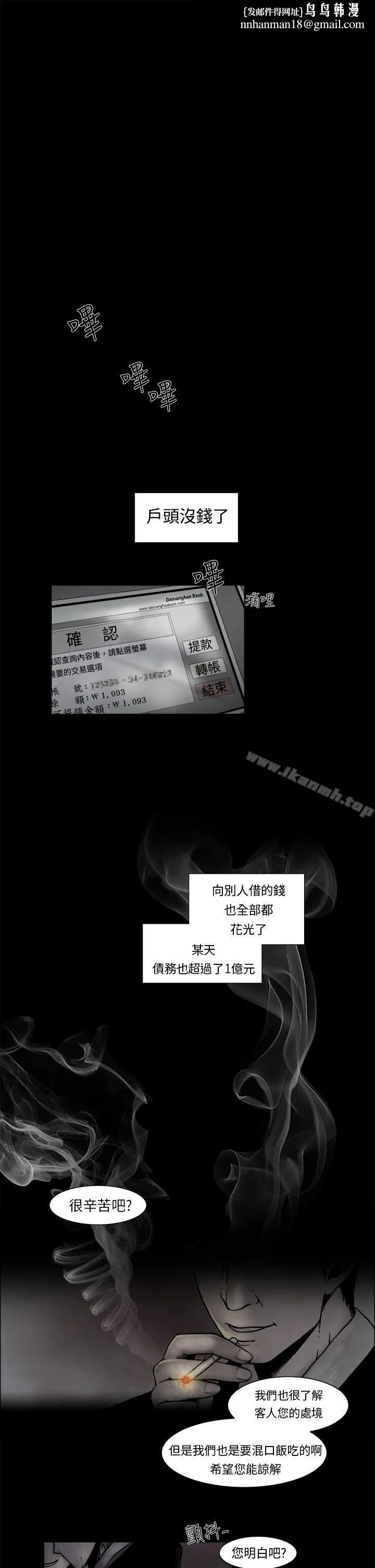 夜花(完结) 第2话 第1页