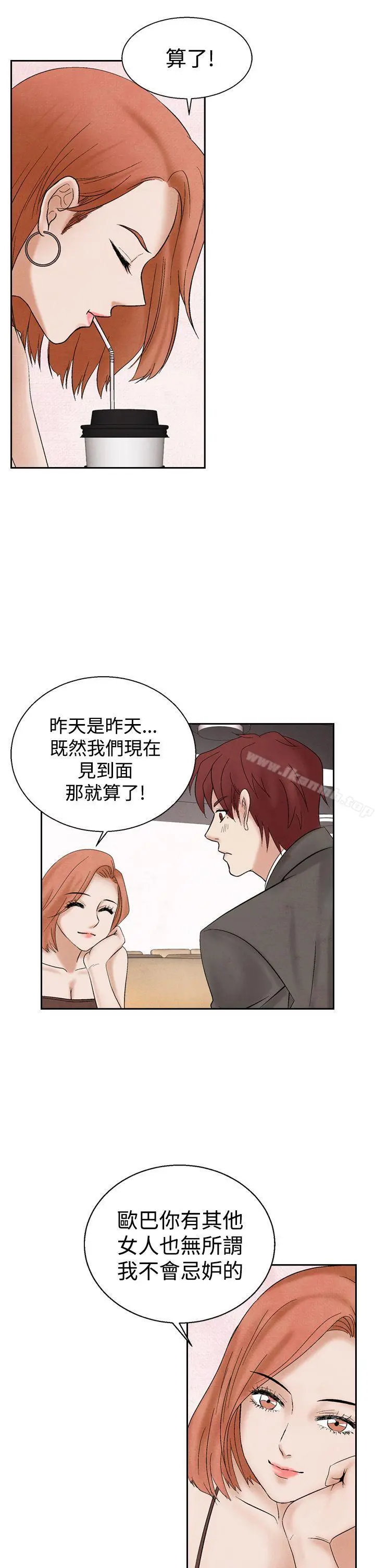 夜花(完结) 第21话 第21页