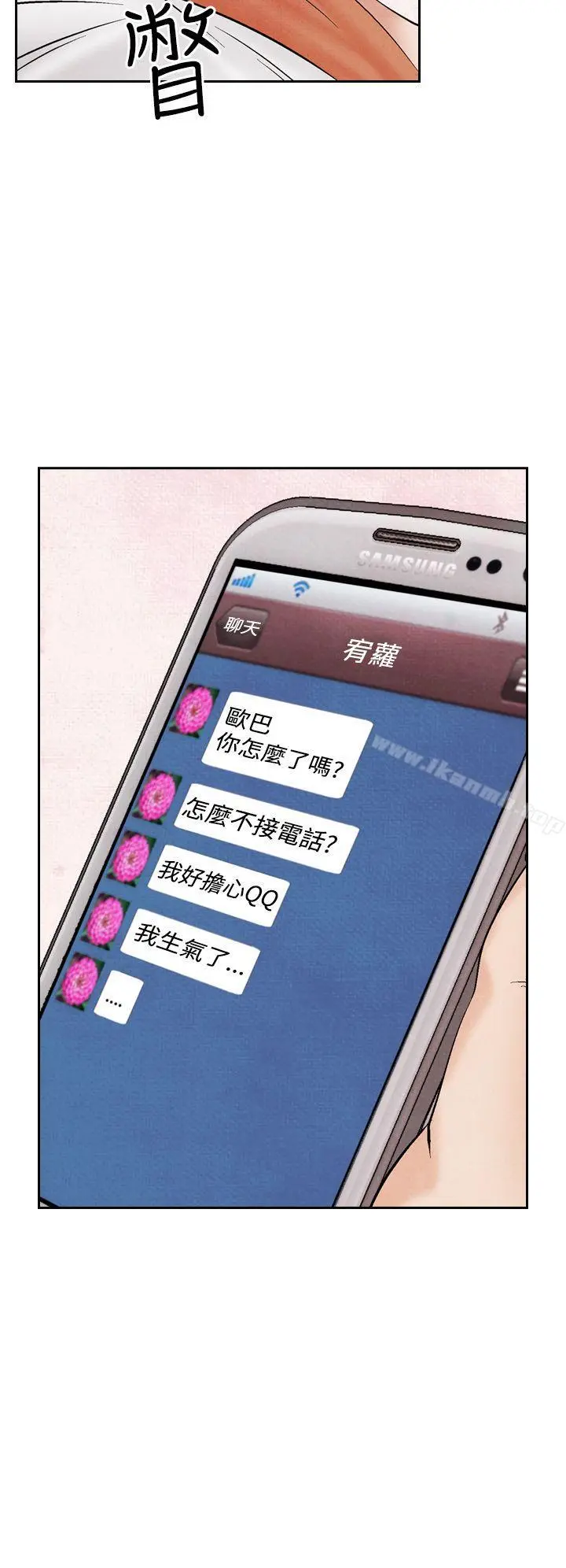 夜花(完结) 第21话 第18页