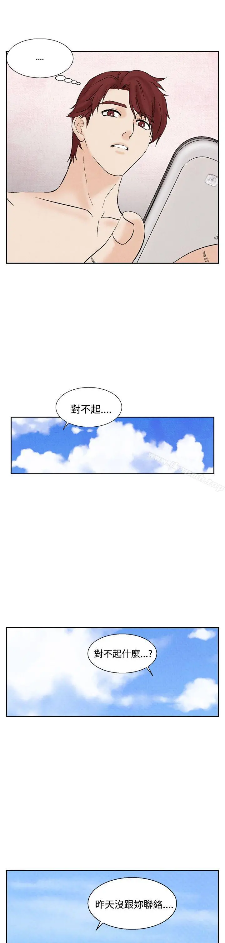 夜花(完结) 第21话 第19页