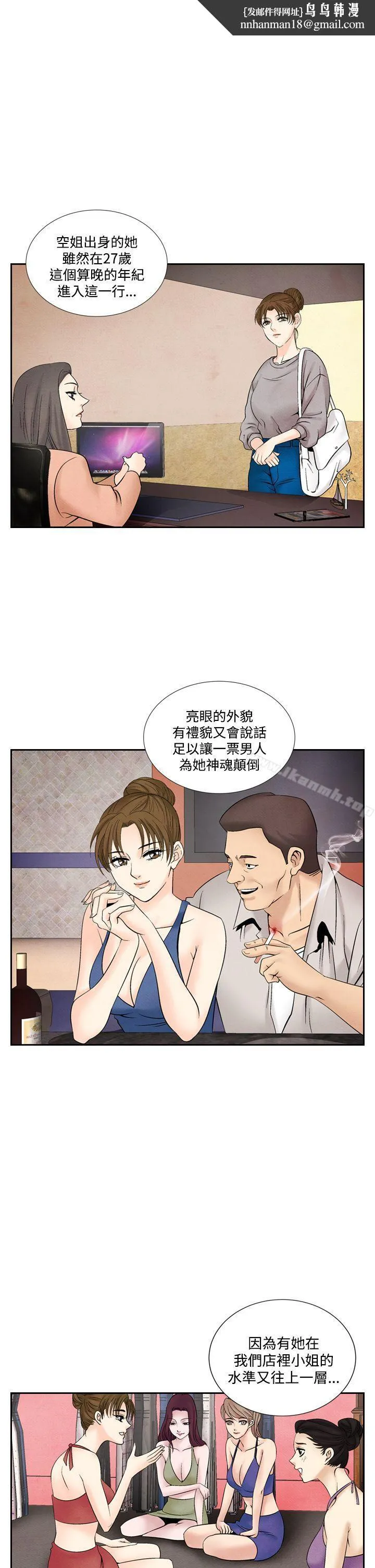 夜花(完结) 第42话 第1页