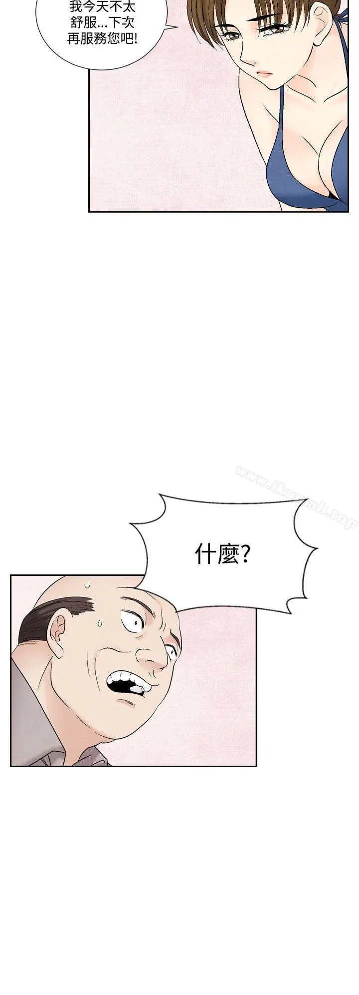 夜花(完结) 第42话 第6页
