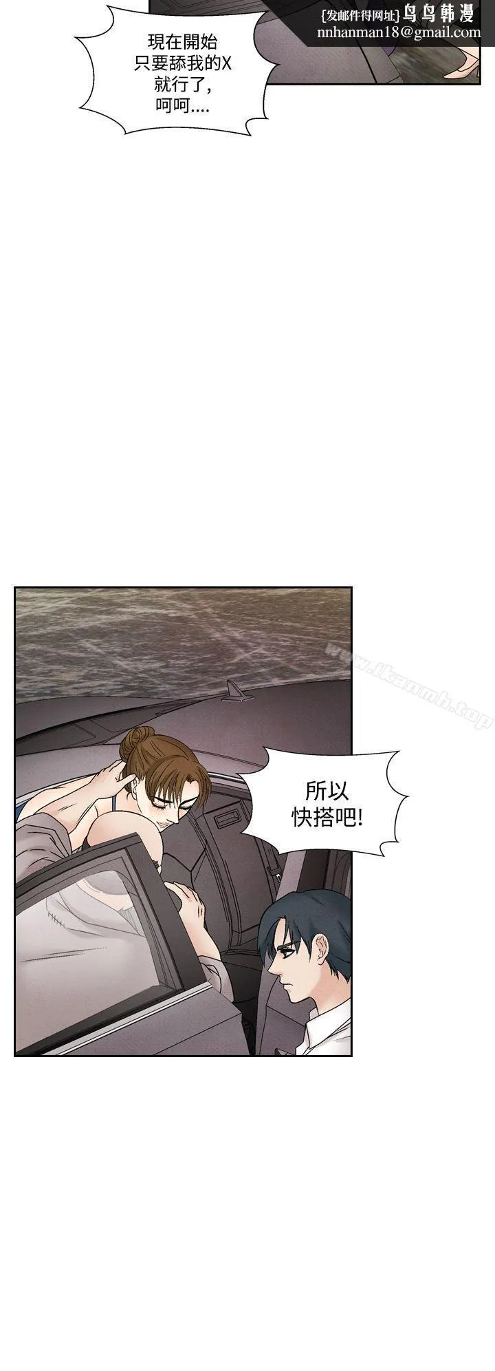 夜花(完结) 第42话 第8页