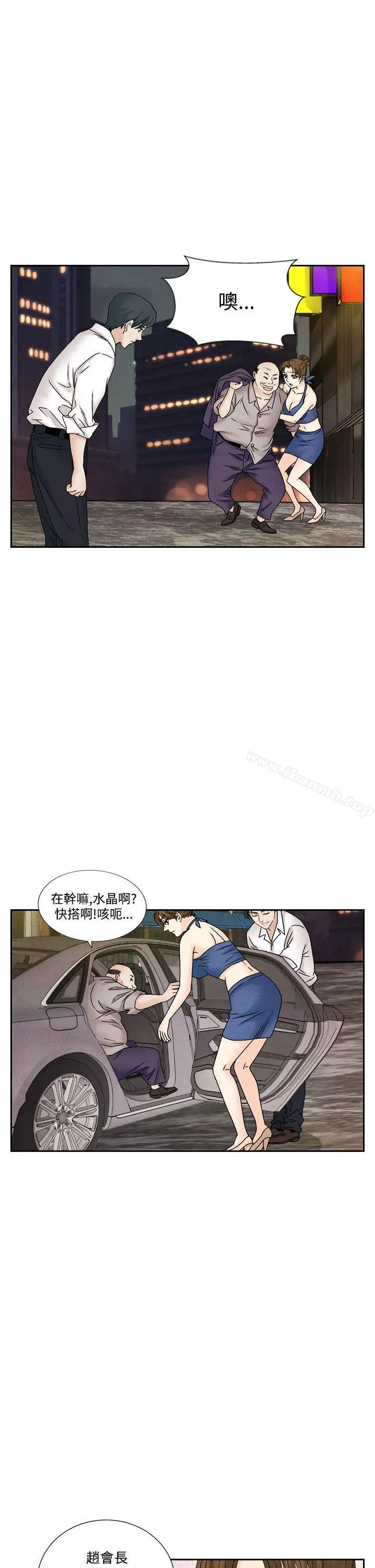 夜花(完结) 第42话 第5页