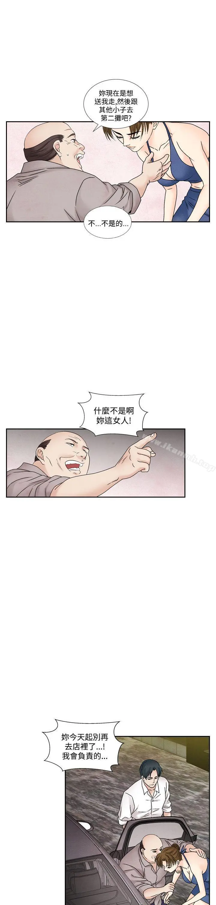 夜花(完结) 第42话 第7页