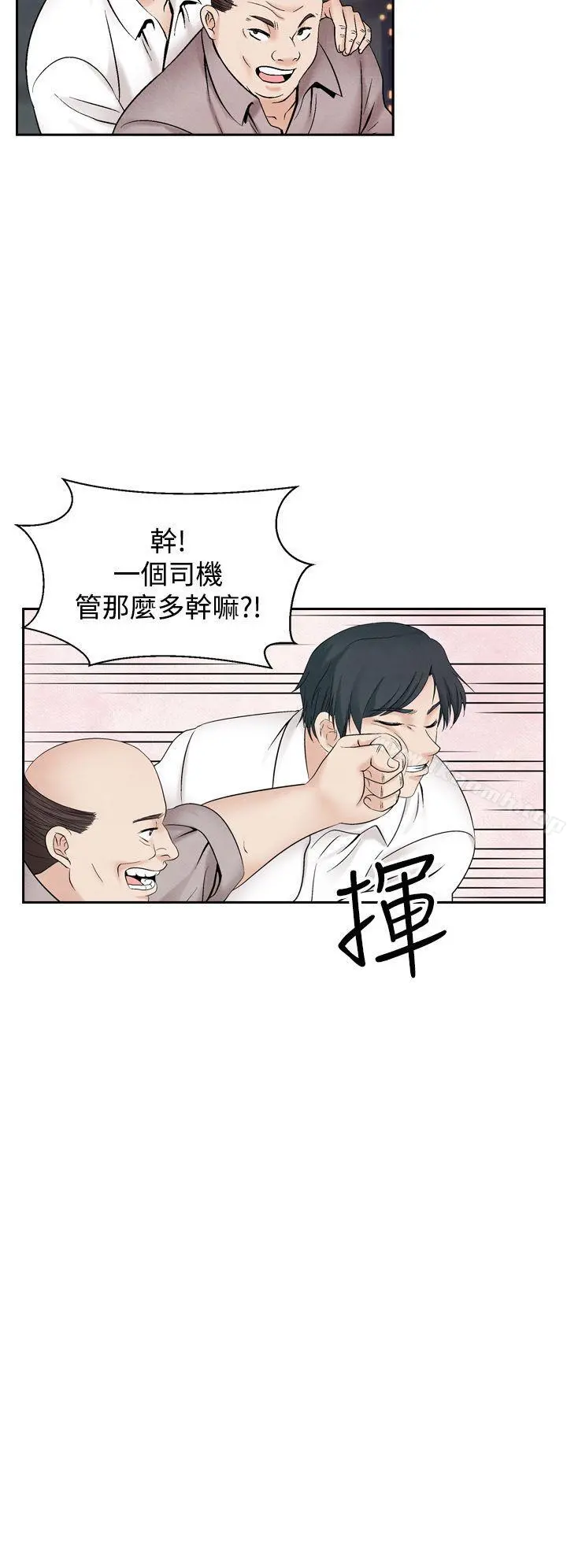 夜花(完结) 第42话 第12页