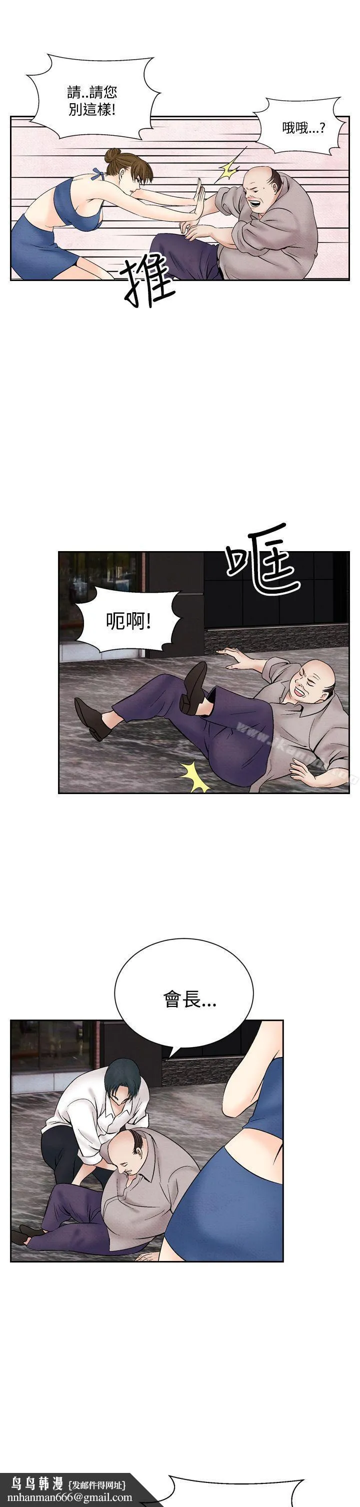 夜花(完结) 第42话 第9页