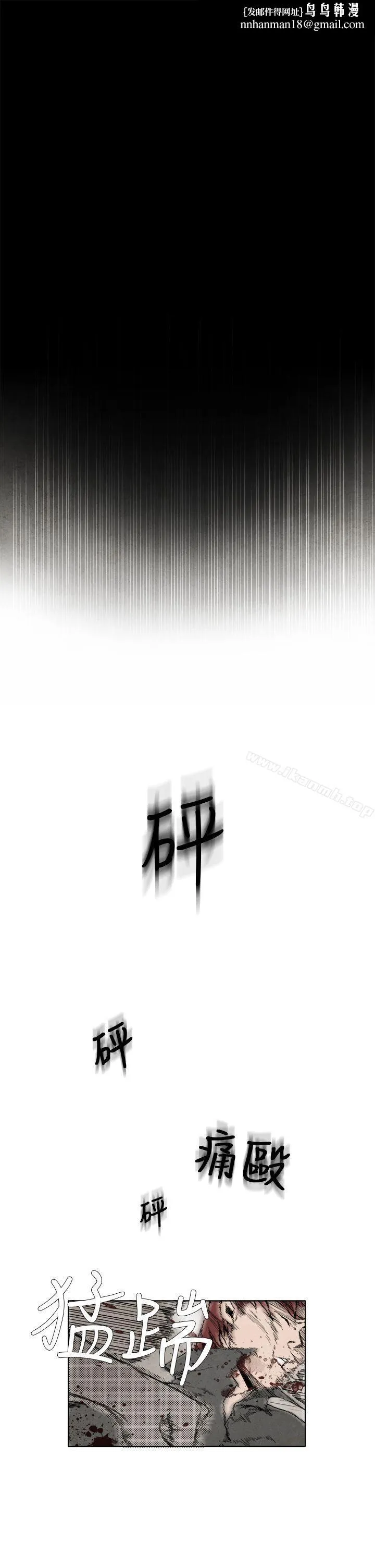 夜花(完结) 第5话 第1页