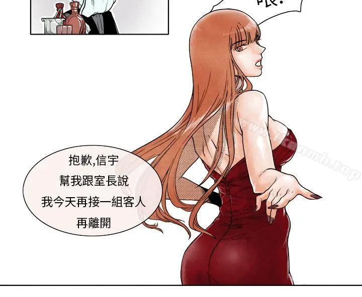 夜花(完结) 第5话 第4页