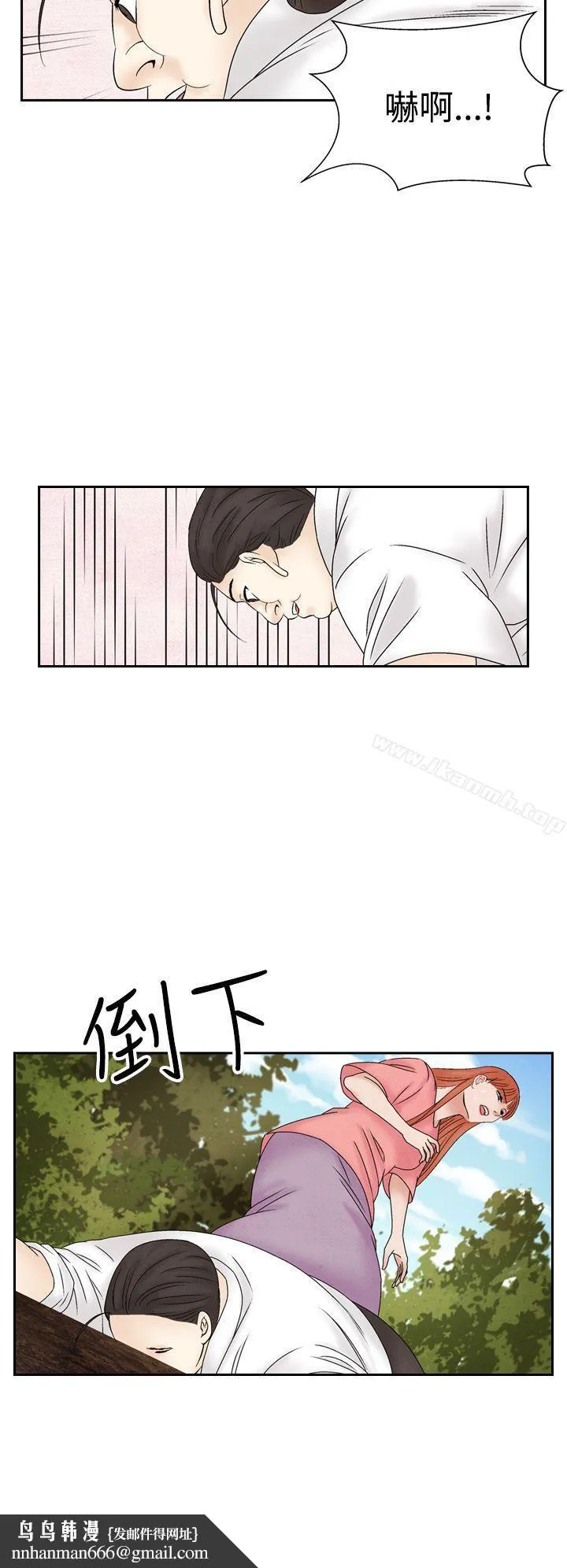 夜花(完结) 第47话 第12页