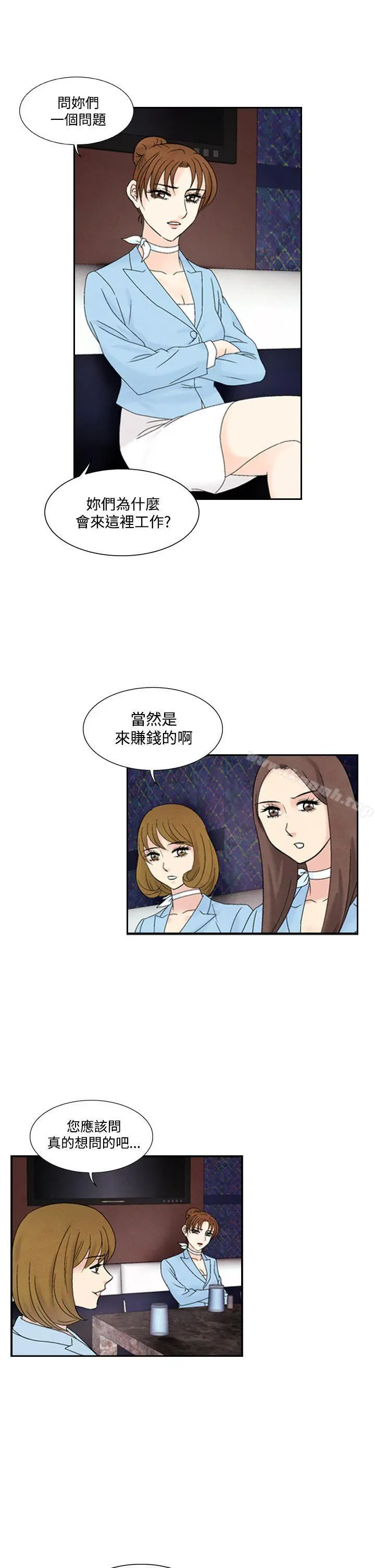 夜花(完结) 第47话 第15页