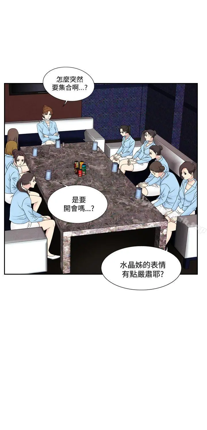 夜花(完结) 第47话 第14页