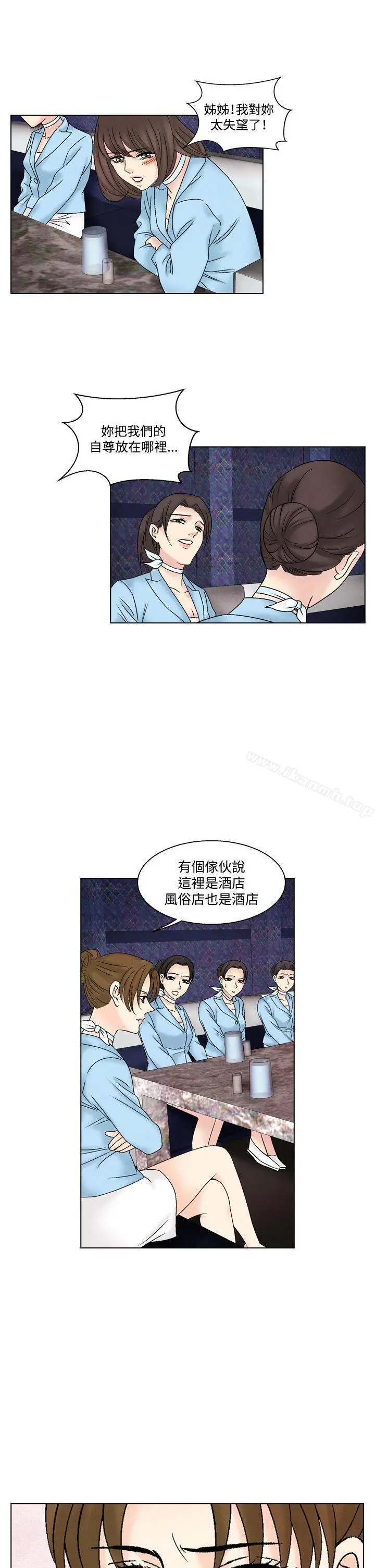 夜花(完结) 第47话 第19页