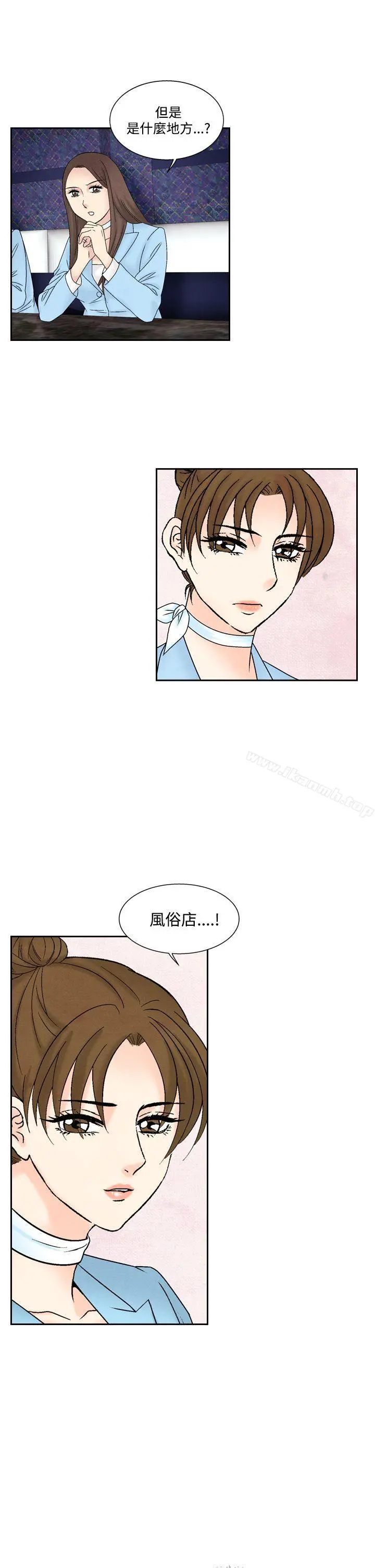 夜花(完结) 第47话 第17页
