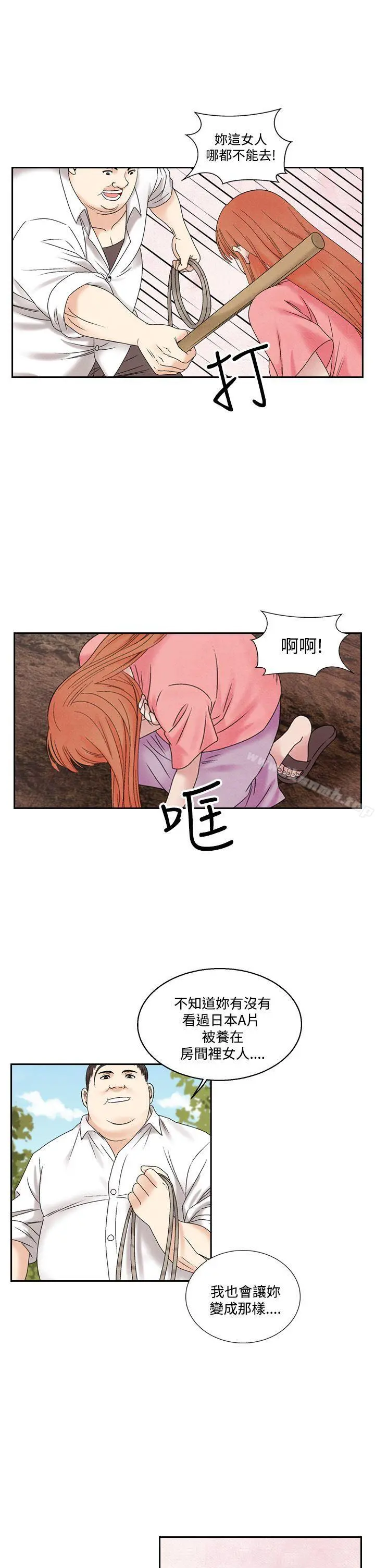 夜花(完结) 第47话 第5页