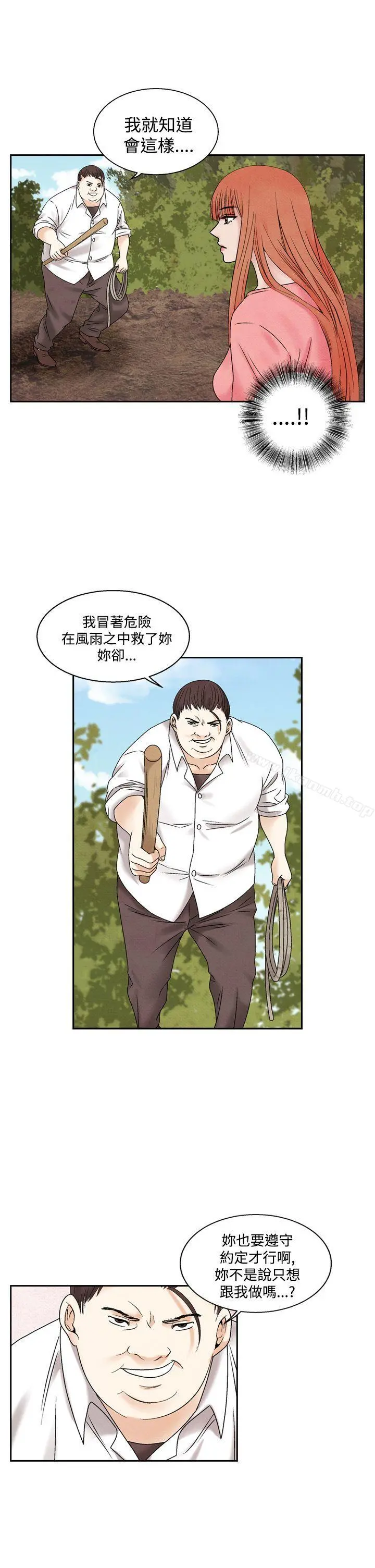 夜花(完结) 第47话 第3页