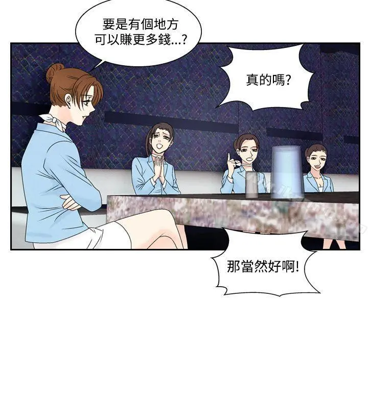 夜花(完结) 第47话 第16页