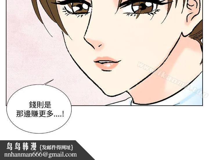 夜花(完结) 第47话 第20页