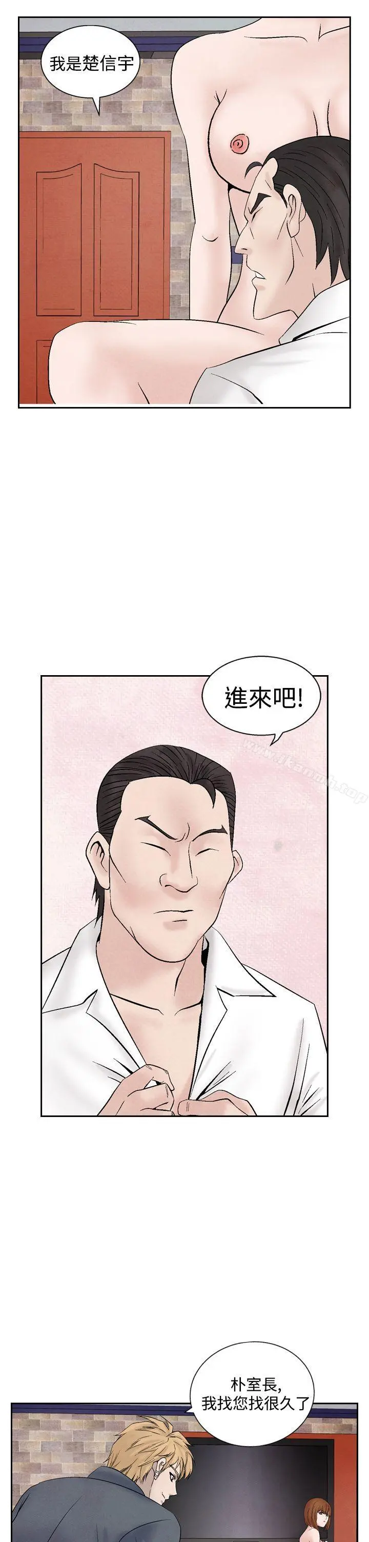夜花(完结) 第22话 第23页
