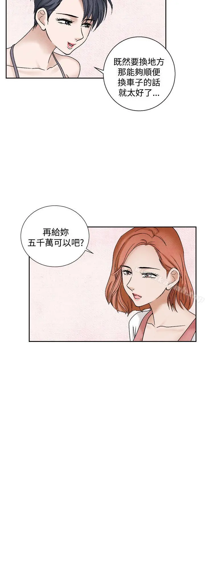夜花(完结) 第39话 第2页