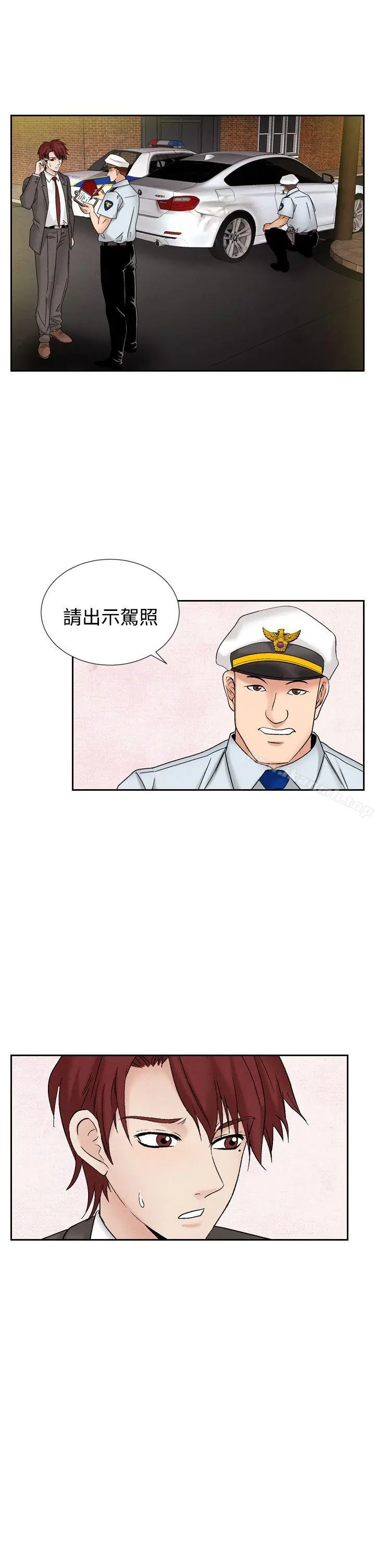 夜花(完结) 第39话 第9页