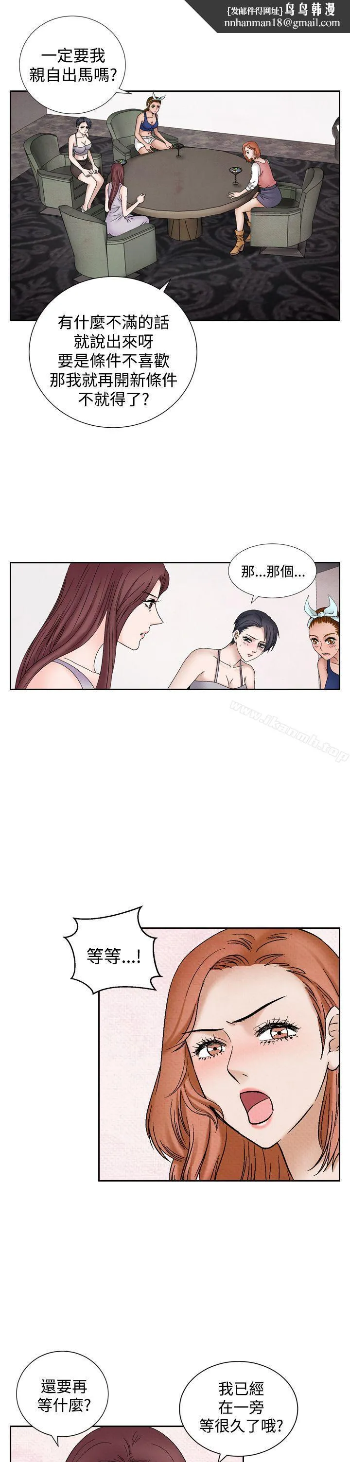 夜花(完结) 第39话 第13页