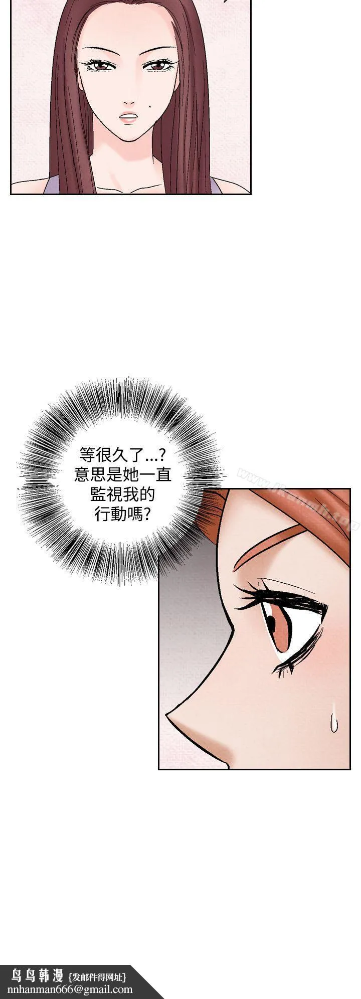 夜花(完结) 第39话 第14页