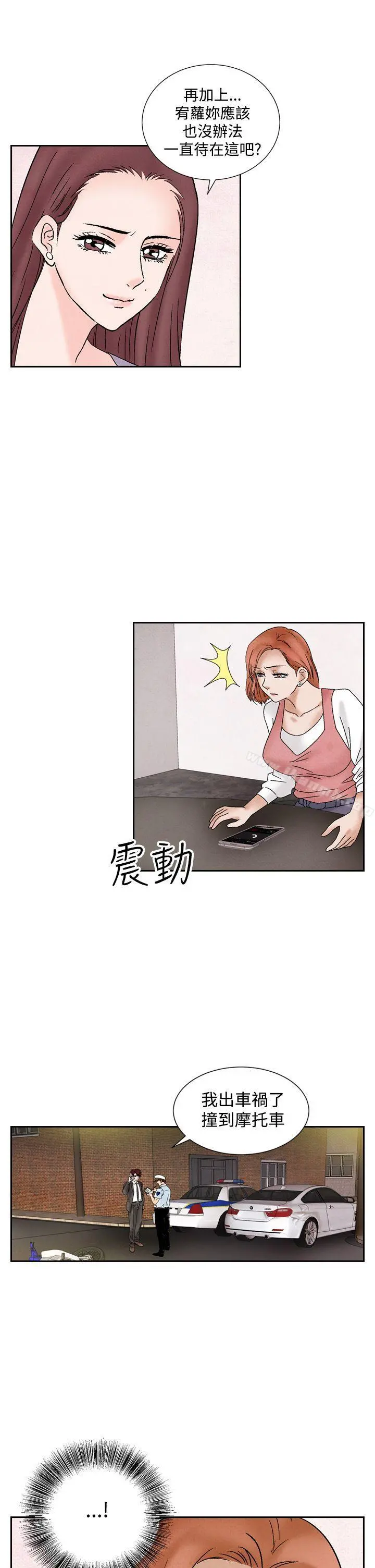 夜花(完结) 第39话 第15页