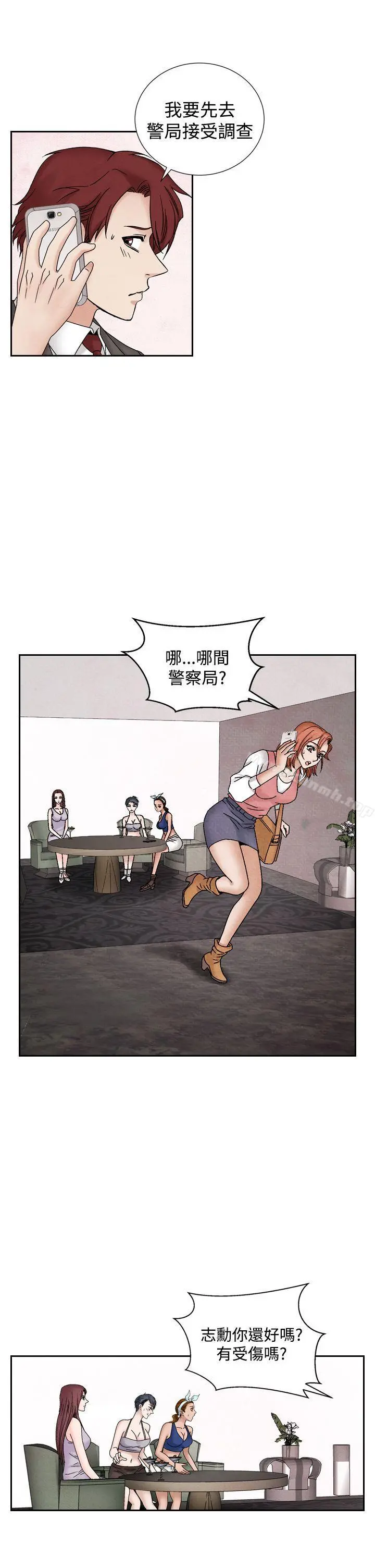 夜花(完结) 第39话 第17页