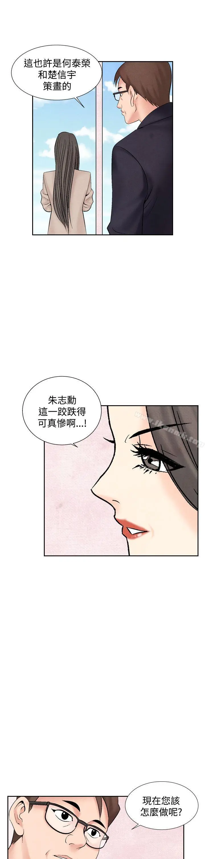 夜花(完结) 第31话 第17页