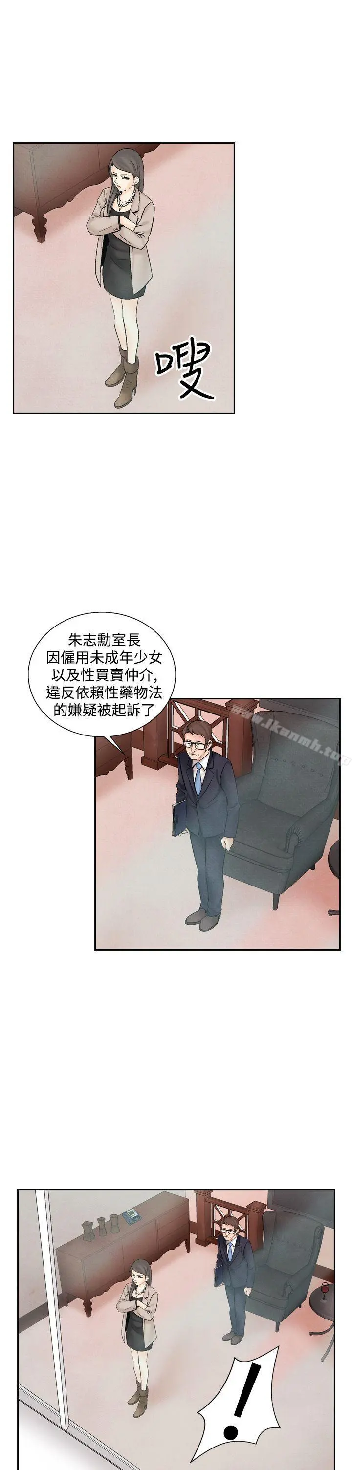 夜花(完结) 第31话 第13页